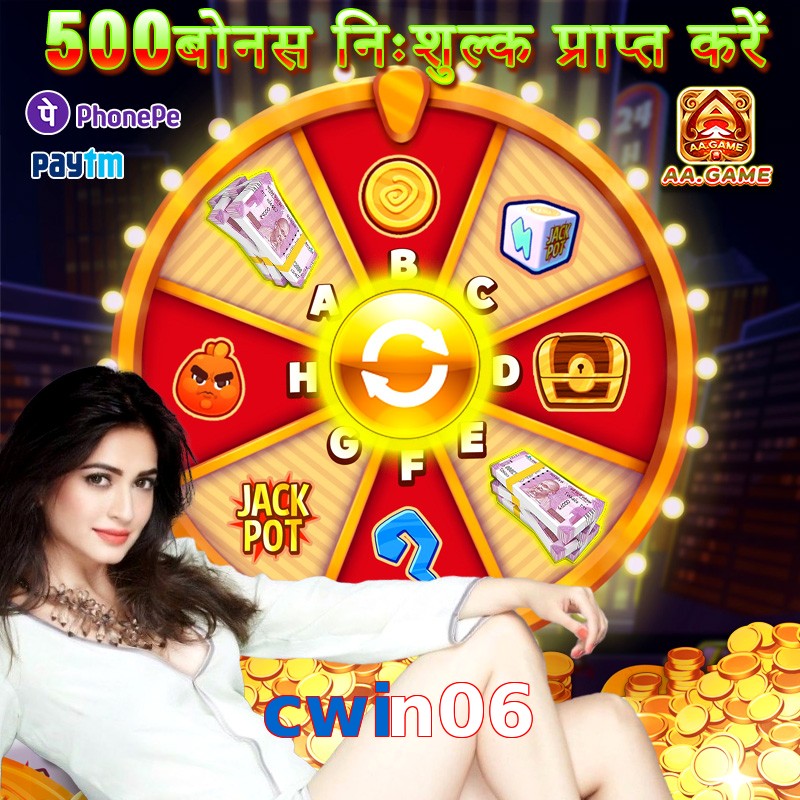 cwin06